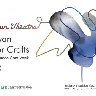 Colour Theatre: Taiwanese Fibre Crafts