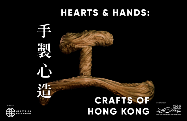 Hearts & Hands: Crafts of Hong Kong