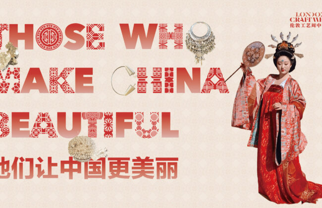 Those Who Make China Beautiful